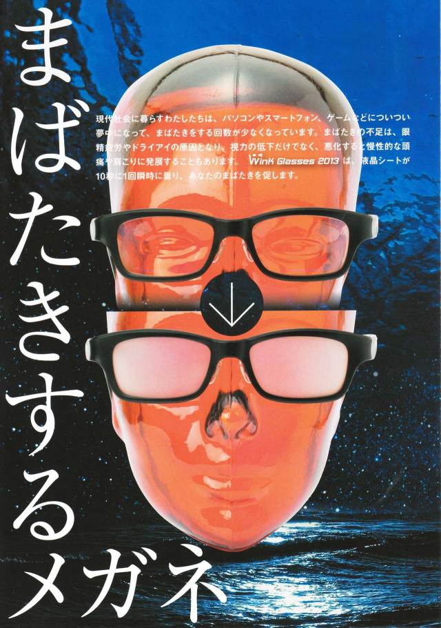 Wink Glasses 2013