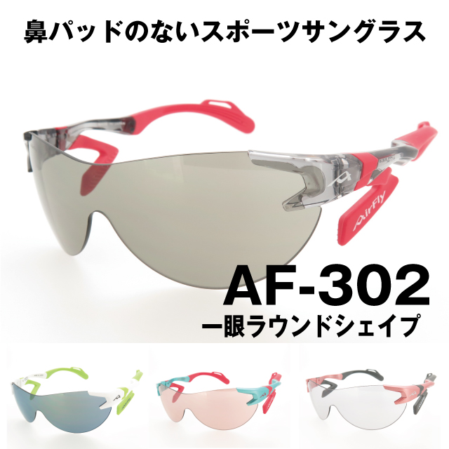 17688円 納得できる割引 AirFly エアフライ ノーズパッドレスサングラス 偏光レンズ組み込みセット 鯖江産 クリアグレイ AF-302 C-1P
