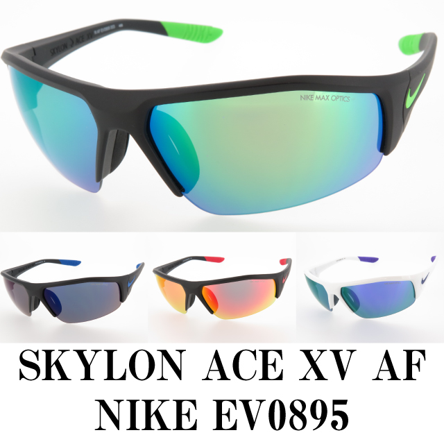 NIKE ナイキ スポーツサングラス SKYLON ACE XV R AF EV895 ミラーレンズ