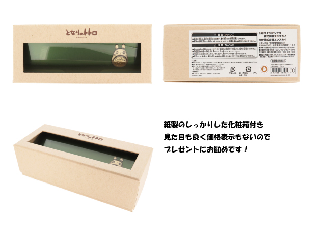 スタジオジブリアルミメガネケース大トトロ