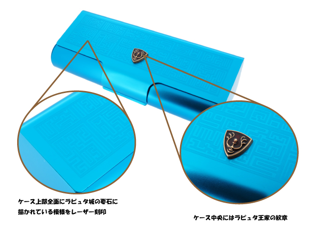 天空の城ラピュタアルミメガネケース飛行石
