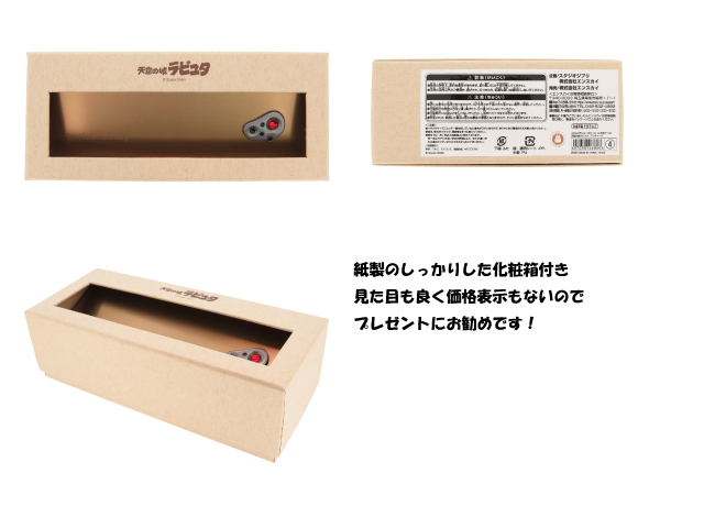 スタジオジブリアルミメガネケースロボット兵