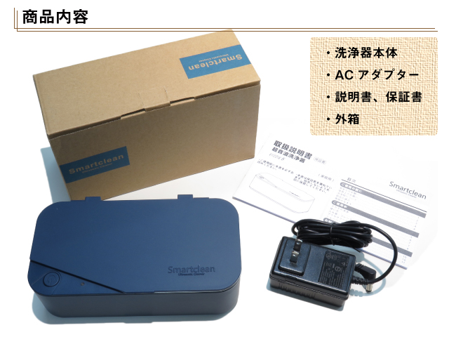超音波洗浄器 メガネ サングラス 入れ歯 電気シェーバーなどの洗浄に最適