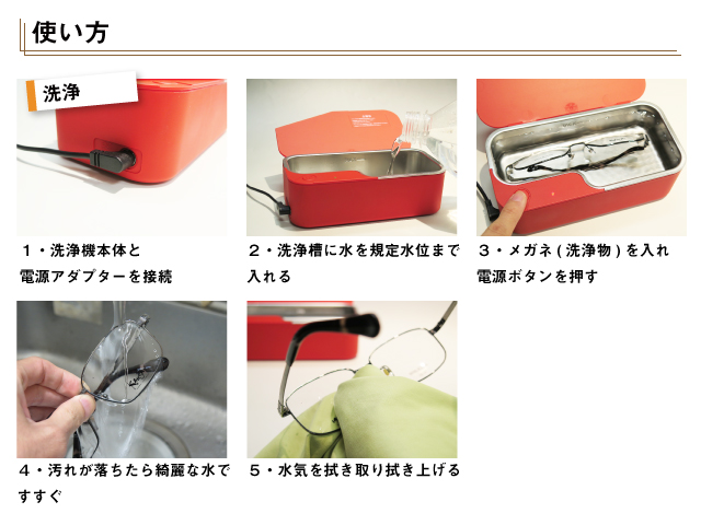 超音波洗浄器 メガネ サングラス 入れ歯 電気シェーバーなどの洗浄に最適