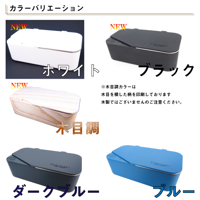 超音波洗浄器 メガネ サングラス 入れ歯 電気シェーバーなどの洗浄に最適